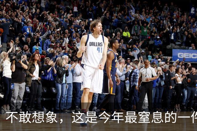 不敢想象，这是今年最窒息的一件事