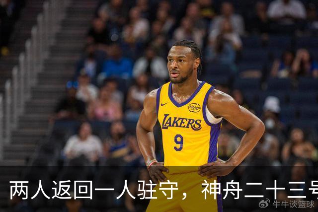 两人返回一人驻守，神舟二十三号回家倒计时：下个乘组双指令长？