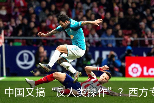 中国又搞“反人类操作”？西方专家直言：中国即将消灭第二个沙漠