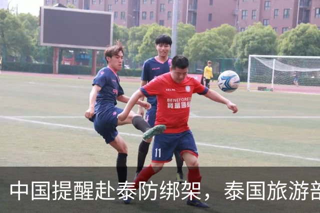 中国提醒赴泰防绑架，泰国旅游部长反呛：为啥其他国家游客没遇到