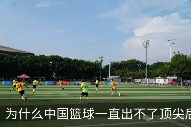 为什么中国篮球一直出不了顶尖后卫？
