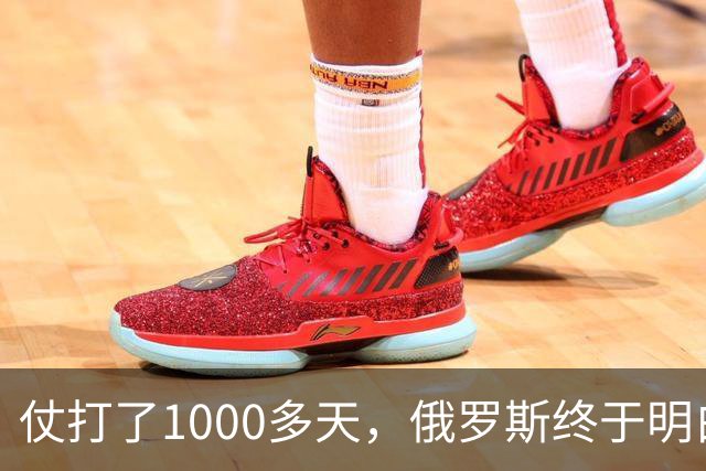 仗打了1000多天，俄罗斯终于明白：中国的不结盟，才是最强援助！