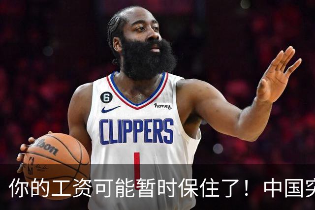 你的工资可能暂时保住了！中国突然发文：砸人饭碗的AI，要谨慎！