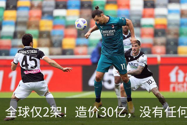 全球仅2架！造价30亿，没有任何攻击系统，但谁也无法击落