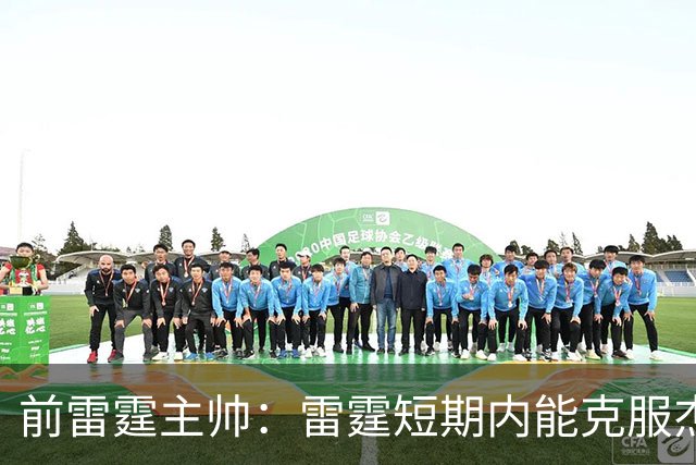 前雷霆主帅：雷霆短期内能克服杰伦威缺阵 但他的伤病影响很大