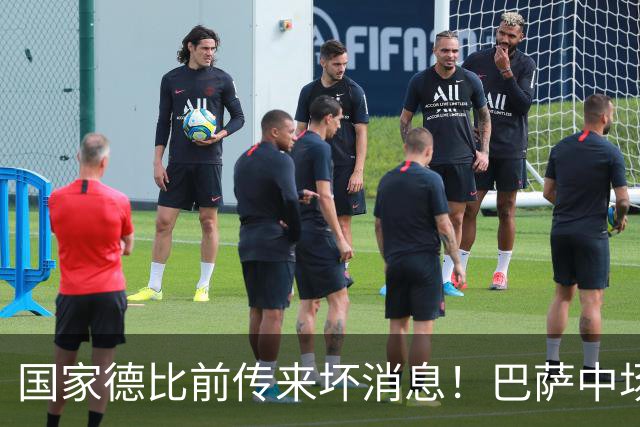 国家德比前传来坏消息！巴萨中场大将奥尔莫受伤，弗里克头疼了
