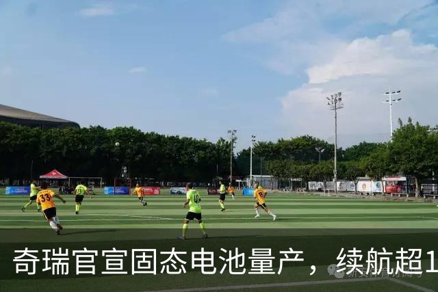 奇瑞官宣固态电池量产，续航超1500公里，彻底告别续航焦虑？
