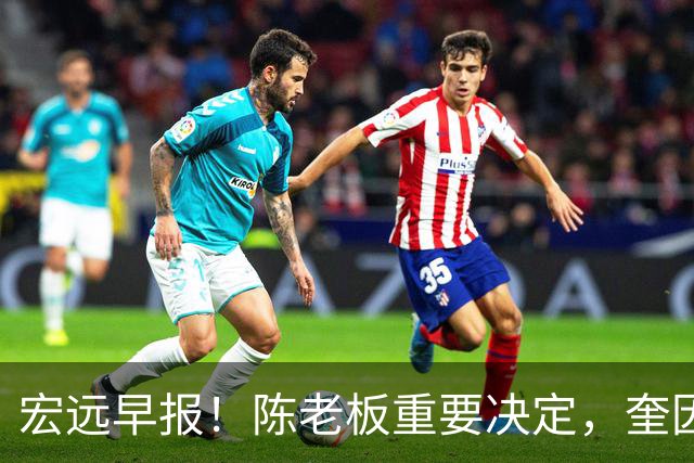 宏远早报！陈老板重要决定，奎因或成救火外援，杜锋爱将又失业！