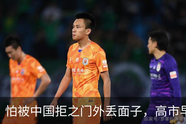 怕被中国拒之门外丢面子，高市早苗APEC前急着找台阶，戏演得太早