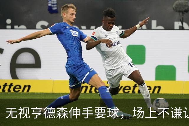 无视亨德森伸手要球，场上不谦让的杨瀚森，才真学到NBA精髓