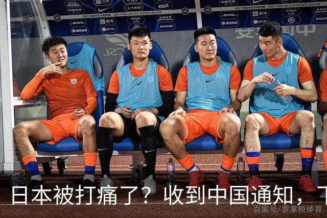 日本被打痛了？收到中国通知，下个月派人访华，一切按中国规矩办