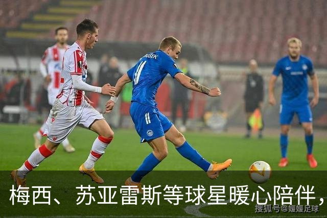 梅西、苏亚雷斯等球星暖心陪伴，迈阿密国际助23名重症儿童圆梦