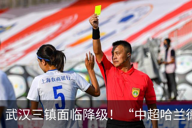 武汉三镇面临降级！“中超哈兰德”遭哄抢：29场造26球太强悍
