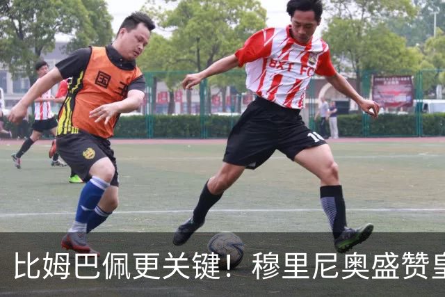 比姆巴佩更关键！穆里尼奥盛赞皇马无名英雄！国家德比一战封神