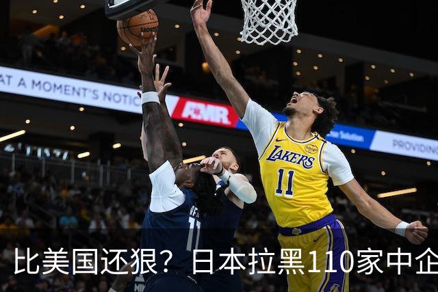 比美国还狠？日本拉黑110家中企、断芯片原料，我国一招精准反制