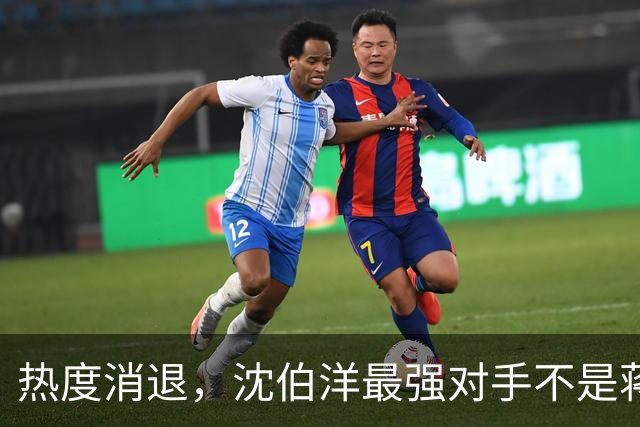 热度消退，沈伯洋最强对手不是蒋万安，也不是大陆，而是赖清德？