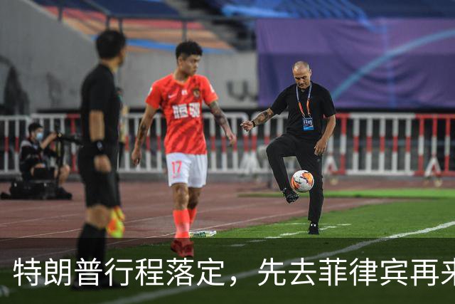 特朗普行程落定，先去菲律宾再来中国，马科斯现在高兴为时过早