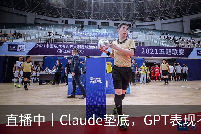 直播中｜Claude垫底，GPT表现不佳，PhAI Labs用DiscoveryRSI探索科研Agent自我进化