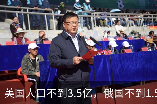 美国人口不到3.5亿，俄国不到1.5亿，为何中国14亿人口还在焦虑？