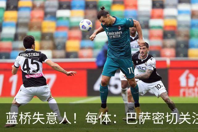 蓝桥失意人！每体：巴萨密切关注19岁埃斯特旺，坚信他有红蓝DNA