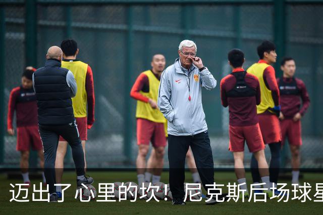 迈出了心里的坎！尼克斯后场球星豪取38分率队逐渐走出开局低谷？