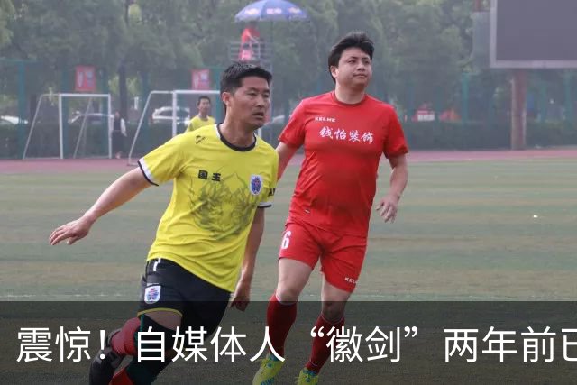 震惊！自媒体人“徽剑”两年前已遇害，曾举报电诈大佬刘忍，质疑电视台卧底报道