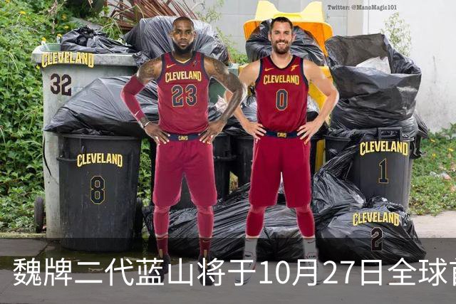 魏牌二代蓝山将于10月27日全球首秀 彻底改头换面！