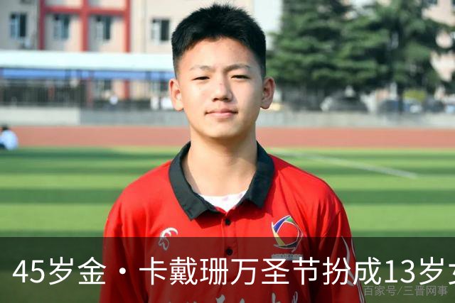 45岁金·卡戴珊万圣节扮成13岁女儿，蓝发造型复刻诺斯
