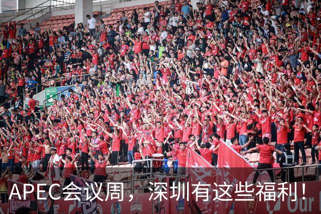 APEC会议周，深圳有这些福利！