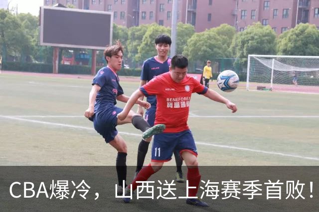CBA爆冷，山西送上海赛季首败！广东18分大胜广厦，北京酿58分惨案